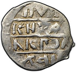 фото для Монета Денга 1465-1475 Михаил Борисович Легенда | Всадник с мечом Тверское княжество Аверс