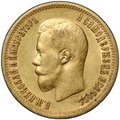 Монета 10 рублей 1898 АГ портрет ранний