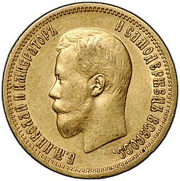 фото для Монета 10 рублей 1898 АГ портрет ранний Аверс