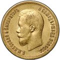Монета 10 рублей 1898 АГ портрет ранний