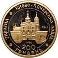 Монета 200 гривен 1996 Киево-Печерская лавра Украина