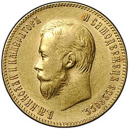 фото для Монета 10 рублей 1900 ФЗ портрет поздний Аверс