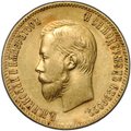 Монета 10 рублей 1900 ФЗ портрет поздний