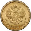 Монета 10 рублей 1900 ФЗ портрет поздний