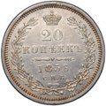 Монета 20 копеек 1856 СПБ ФБ