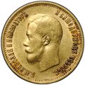 Монета 10 рублей 1899 ЭБ