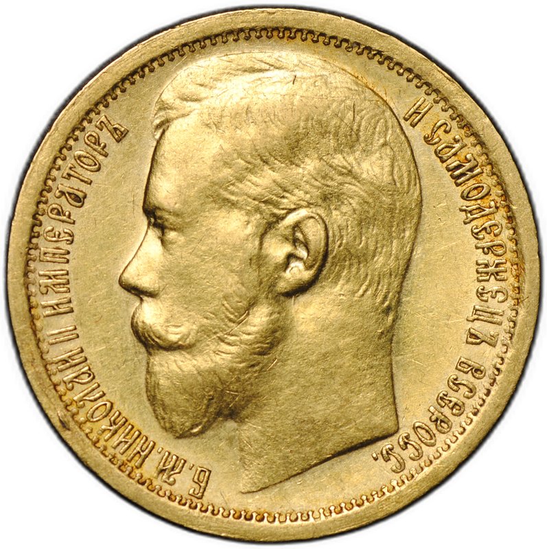 Монета 15 рублей 1897 АГ «СС» заходят за обрез шеи