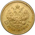 Монета 15 рублей 1897 АГ «СС» заходят за обрез шеи