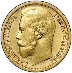 фото для Монета 15 рублей 1897 АГ «СС» заходят за обрез шеи Аверс