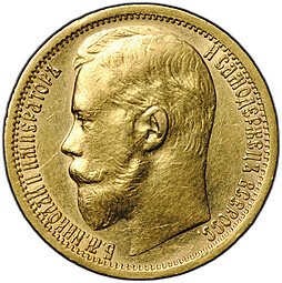 фото для Монета 15 рублей 1897 АГ «СС» заходят за обрез шеи Аверс