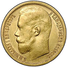 фото для Монета 15 рублей 1897 АГ «СС» заходят за обрез шеи Аверс