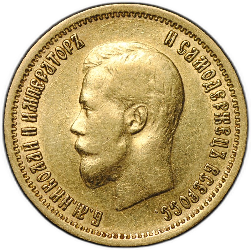 Монета 10 рублей 1899 ФЗ