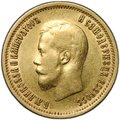 Монета 10 рублей 1899 ФЗ