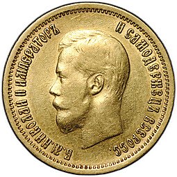 фото для Монета 10 рублей 1899 ФЗ Аверс
