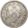 Монета 25 копеек 1851 СПБ ПА