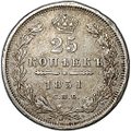 Монета 25 копеек 1851 СПБ ПА