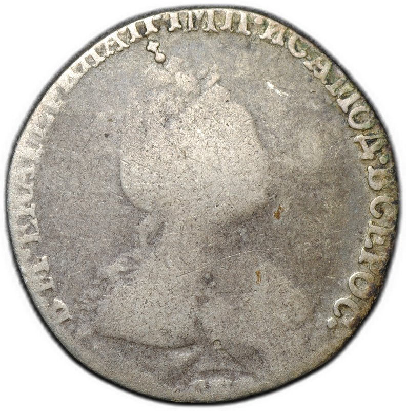 Монета Гривенник 1783 СПБ