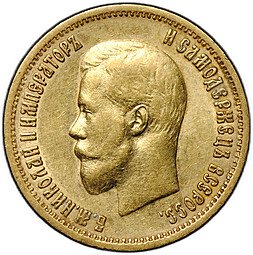 фото для Монета 10 рублей 1899 ЭБ Аверс