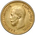 Монета 10 рублей 1899 ЭБ