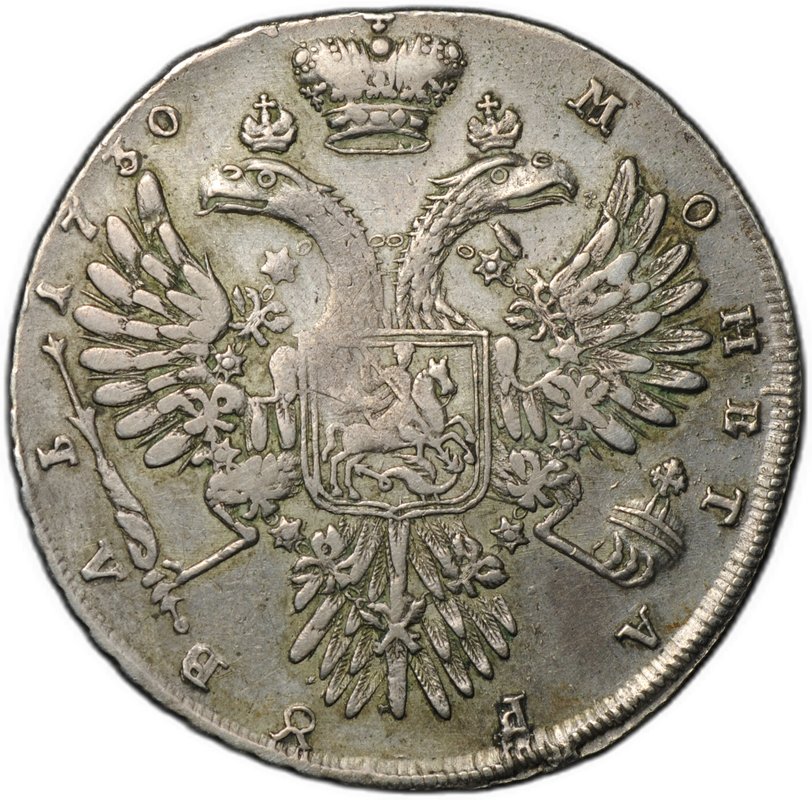 Монета 1 рубль 1730
