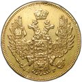 Монета 5 рублей 1846 СПБ АГ