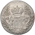 Монета Гривенник 1753 IП