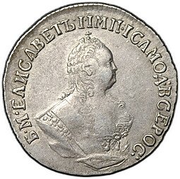 фото для Монета Гривенник 1753 IП Аверс