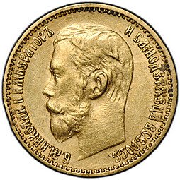 фото для Монета 5 рублей 1898 АГ Аверс