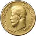 Монета 10 рублей 1899 АГ портрет ранний