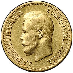 фото для Монета 10 рублей 1899 АГ портрет ранний Аверс