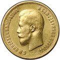Монета 10 рублей 1899 АГ портрет ранний