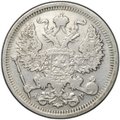 Монета 20 копеек 1902 СПБ АР