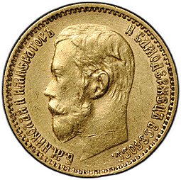 фото для Монета 5 рублей 1899 ФЗ Аверс