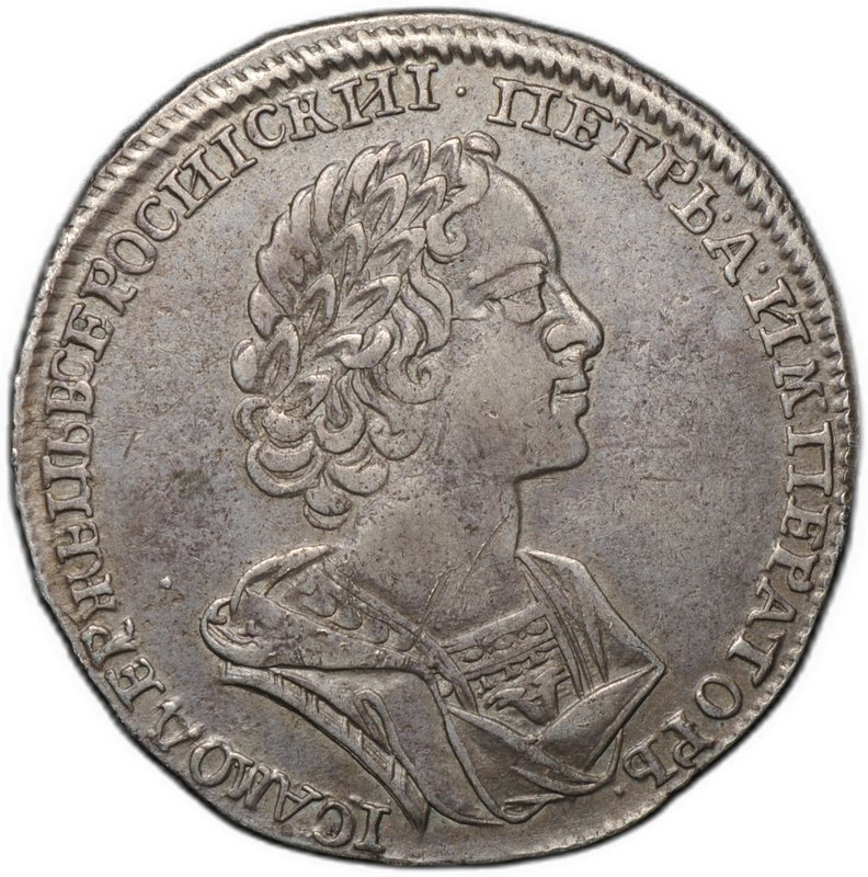 Монета Полтина 1724