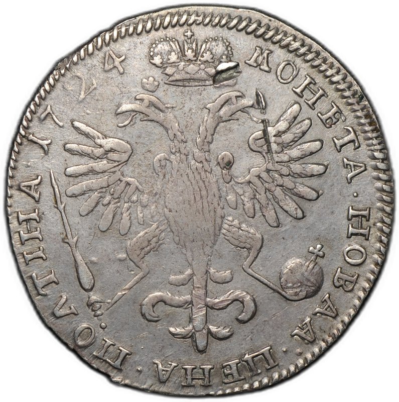 Монета Полтина 1724