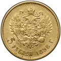 Монета 5 рублей 1898 АГ