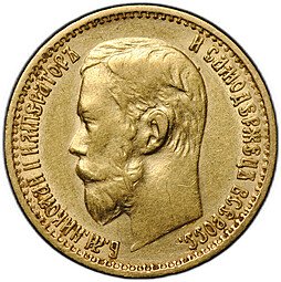 фото для Монета 5 рублей 1898 АГ Аверс