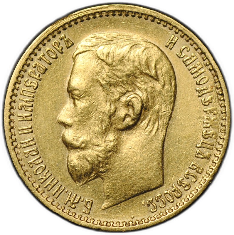 Монета 5 рублей 1898 АГ