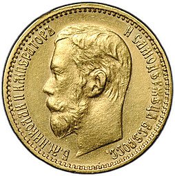 фото для Монета 5 рублей 1898 АГ Аверс