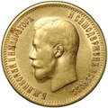 Монета 10 рублей 1899 АГ портрет ранний