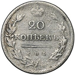 фото для Монета 20 копеек 1823 СПБ ПД Аверс