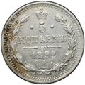 Монета 5 копеек 1892 СПБ АГ