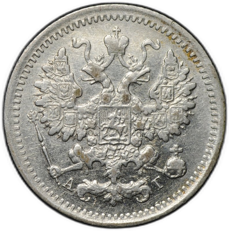 Монета 5 копеек 1892 СПБ АГ