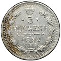 Монета 5 копеек 1892 СПБ АГ