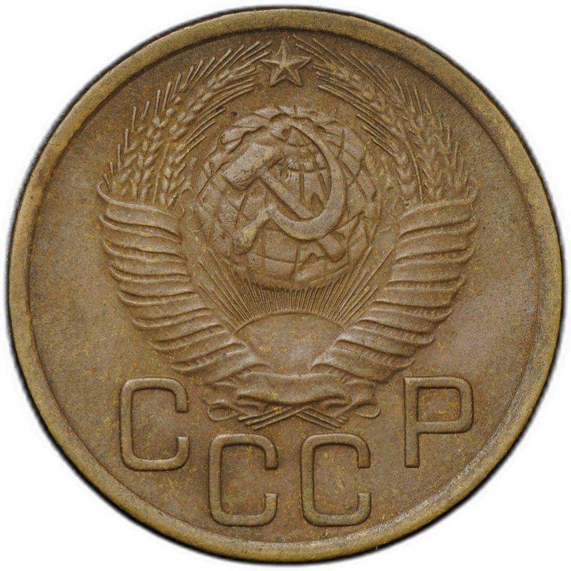 Монета 3 копейки 1949