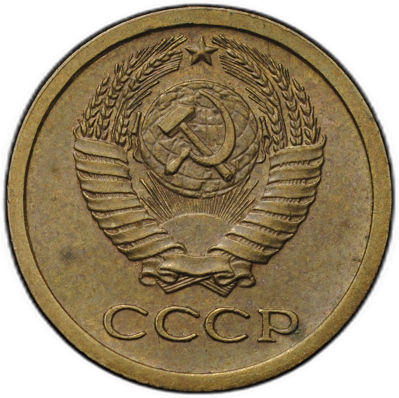 Монета 1 копейка 1965