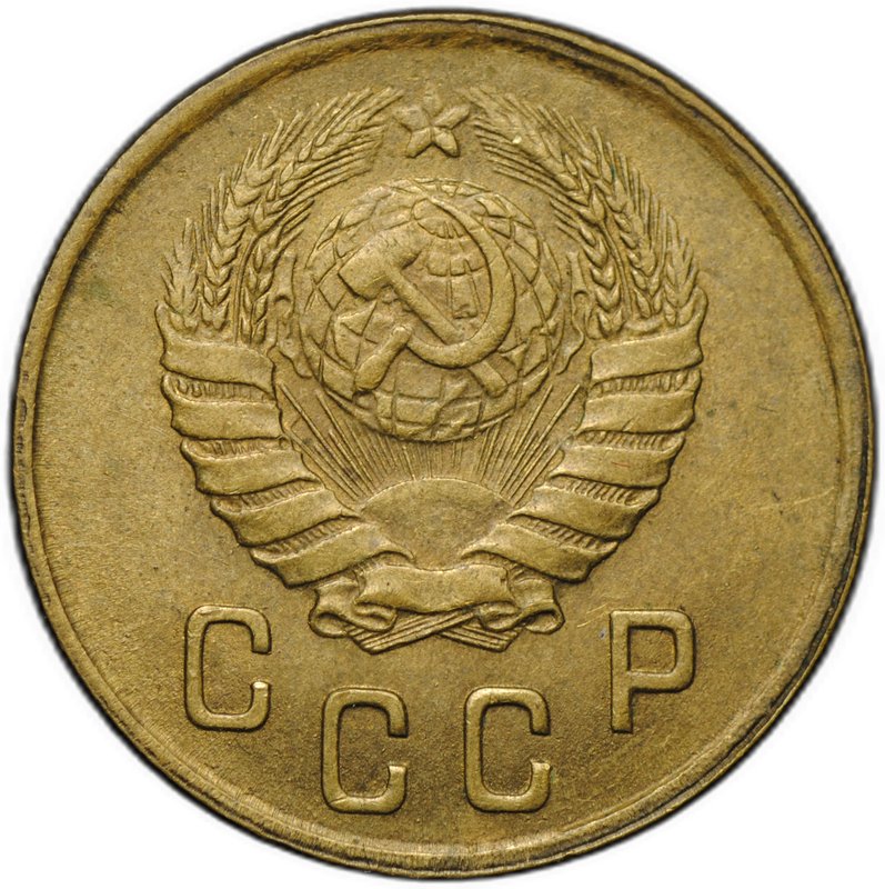 Монета 2 копейки 1945