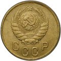 Монета 2 копейки 1945