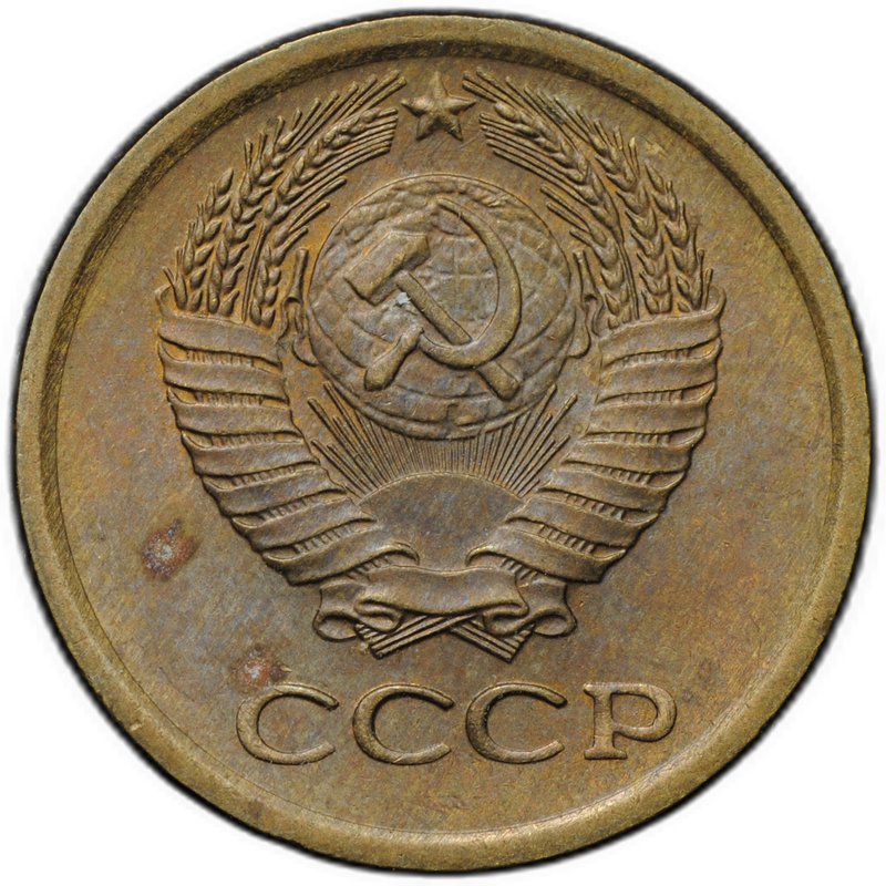 Монета 1 копейка 1967