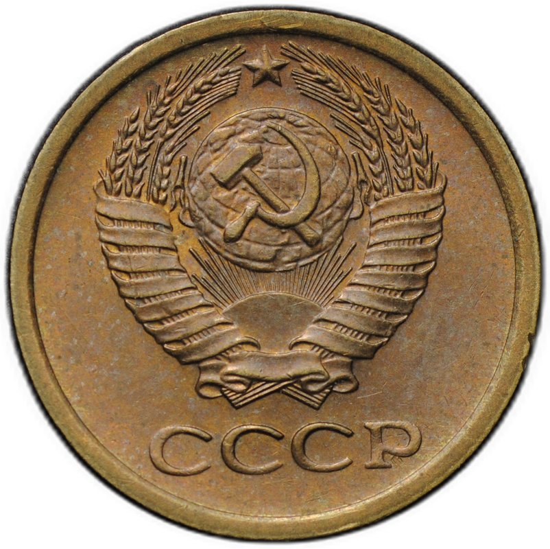 Монета 1 копейка 1967
